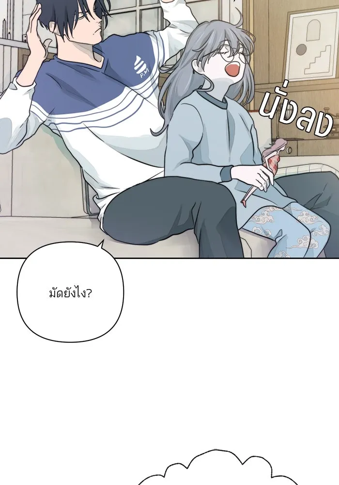 เปย์นี้เพื่อนาย My Sugar Baby ตอนที่ 16 ราศีสิงห์ที่ถูกวงการแพทย์ขัดจั รูปที่ 26