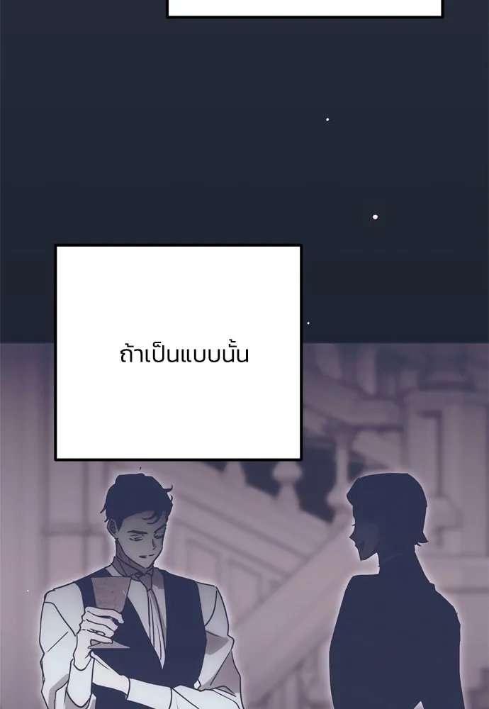 คมเขี้ยวชำระแค้น ตอนที่ 12 รูปที่ 29
