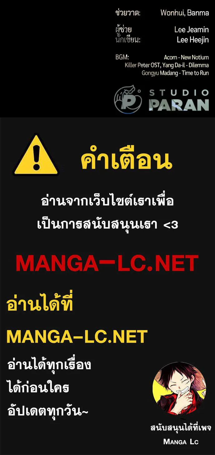 นักฆ่าย้อนวัย ตอนที่ 62 รูปที่ 187