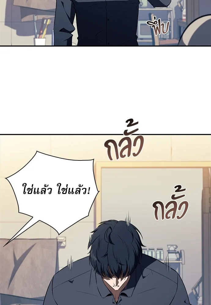 ครัวผู้กล้าท้าให้ชิม ตอนที่ 14 รูปที่ 2