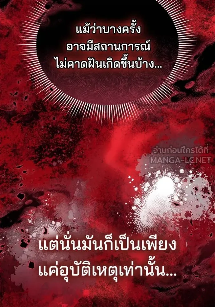 เจ้าสาวอัคนีดำ ตอนที่ 95 รูปที่ 58