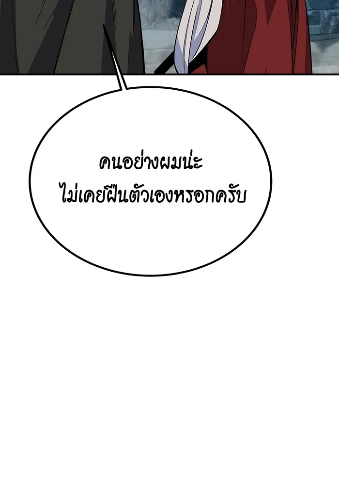 แยกร่าง ล่าอัตโนมัติ ตอนที่ 100 ความลับ รูปที่ 124