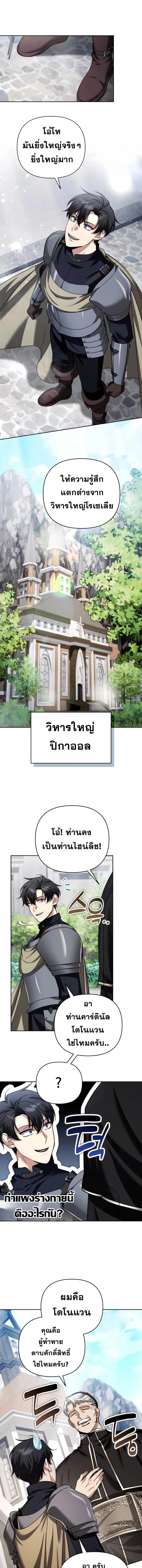 Sovereign of the Infinite Clones ร_างโคลนของฉ_นกำล_งกลายเป_นตำนาน ตอนที่ ตอนที่ 44 รูปที่ 1