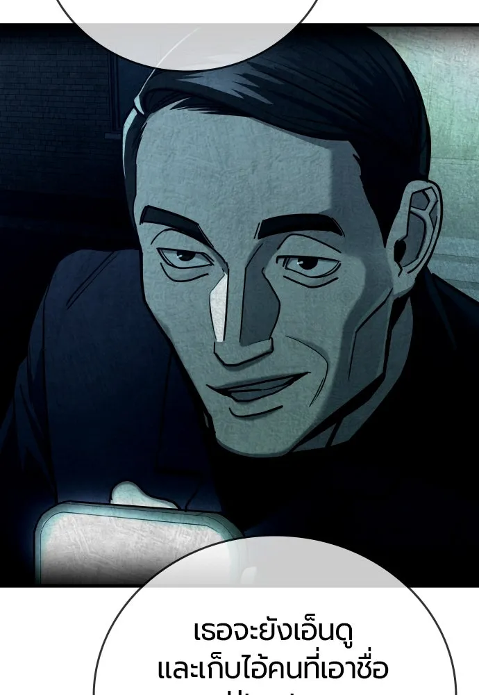 มือพิพากษา ตอนที่ 23 รูปที่ 109