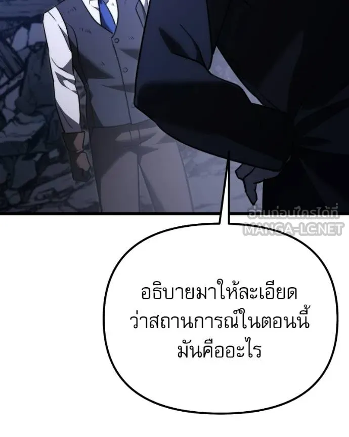 อัศวินดำล่าท้าเวลา ตอนที่ 125 รูปที่ 110