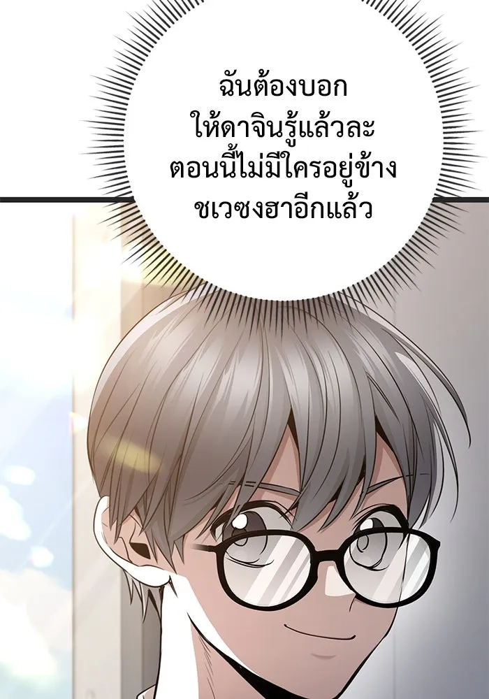 ราชินีนักบู๊ ตอนที่ 38 รูปที่ 172