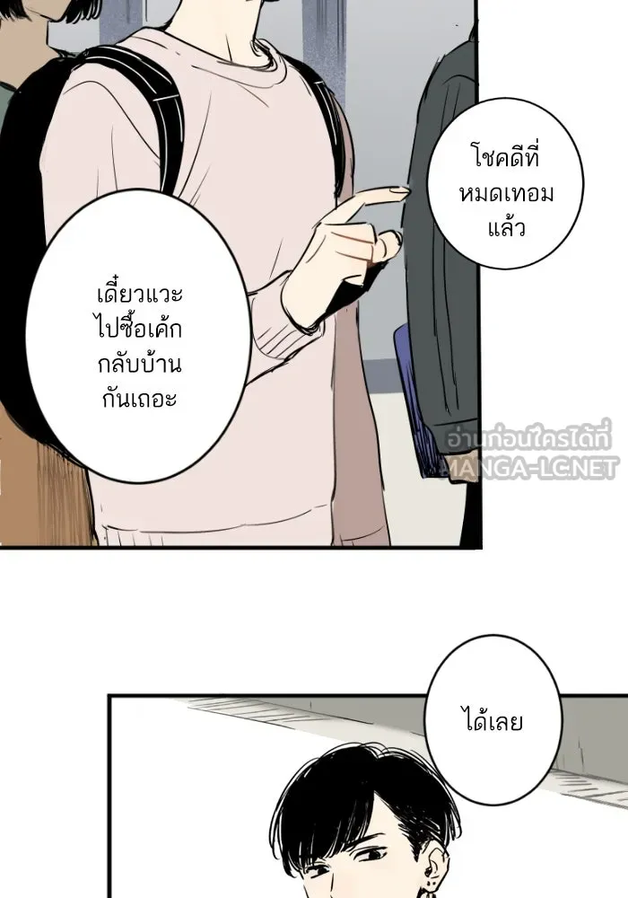 ฉันเปล่าร้องไห้ซะหน่อย ตอนที่ 27 รูปที่ 3