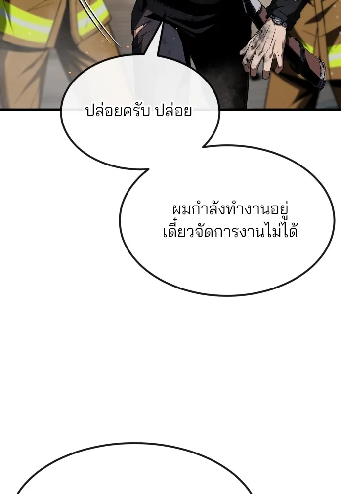 สนิมเชือดเลือดสาด ตอนที่ 22 รูปที่ 103