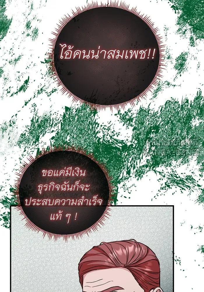 ครอบครัวพรรค์นั้น ฉันไม่มีวันกลับไป ตอนที่ 32 รูปที่ 45