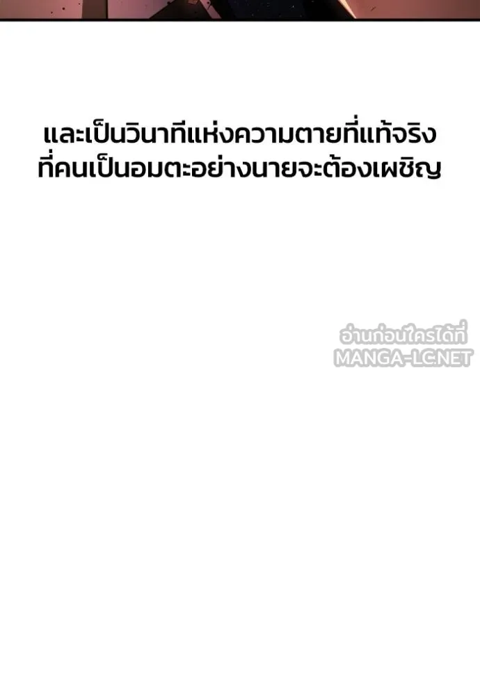 เกมของยอดมนุษย์ ตอนที่ 151 รูปที่ 80