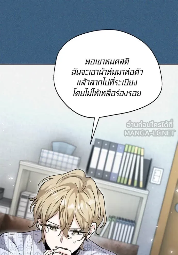 ออร่าดาราอัจฉริยะ ตอนที่ 64 รูปที่ 95