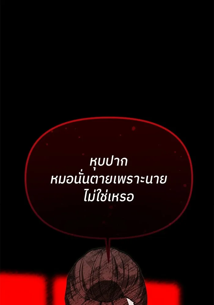ย้อนเวลามาเป็นมักเน่ ตอนที่ 79 รูปที่ 103