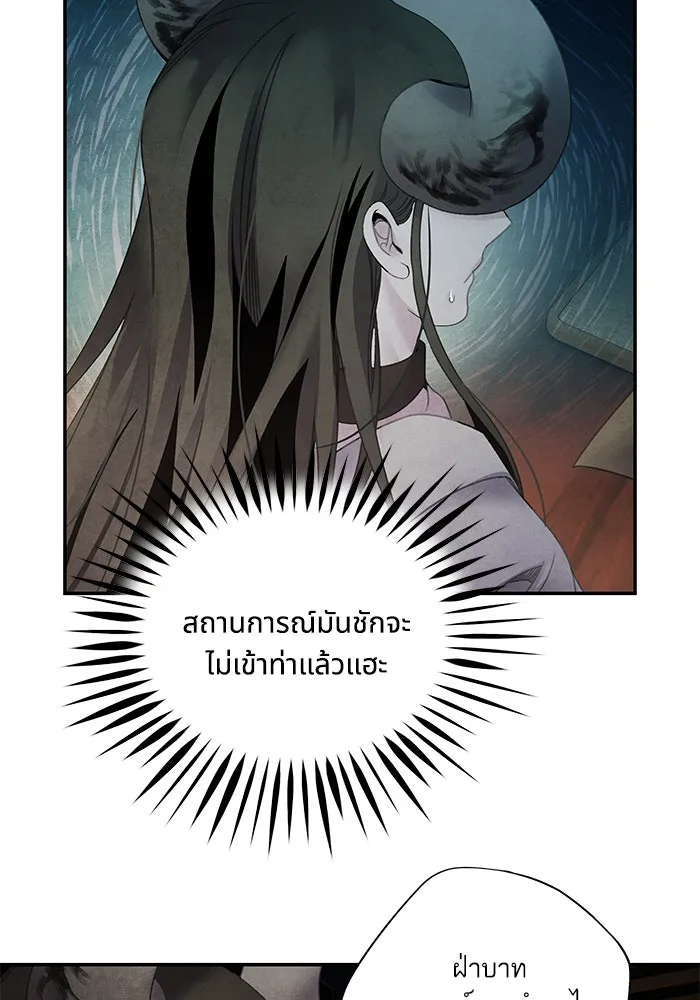 อาซา ตอนที่ 72 การมองเห็นอย่างทะลุปรุโปร่ง รูปที่ 56