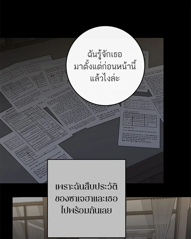 ตำนานเทพธิดาตกสวรรค์ ตอนที่ 102 รูปที่ 68