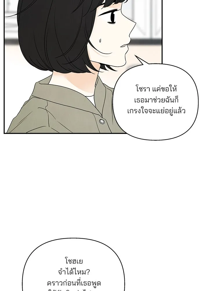 ปุลโซราได้เวลาดัง ตอนที่ 42 รูปที่ 76