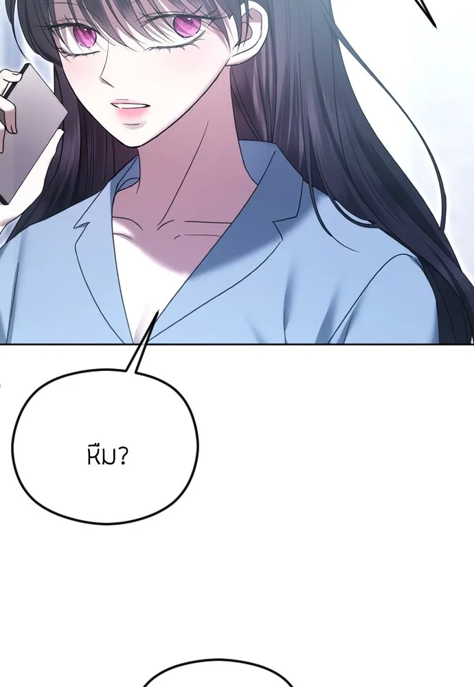 วิธีหนีตายจากนิยายโรคจิต ตอนที่ 81 รูปที่ 28