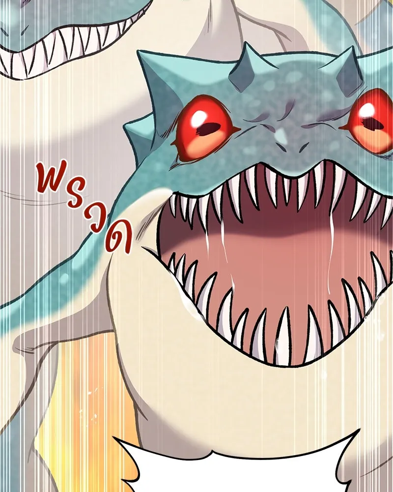 ปลูกผักพิชิตหอคอย ตอนที่ 88 รูปที่ 10