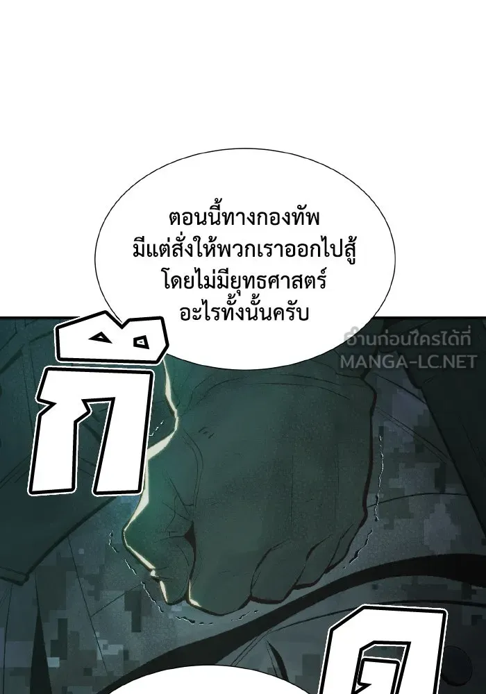 The Lone Necromancer ตอนที่ 40 รูปที่ 81