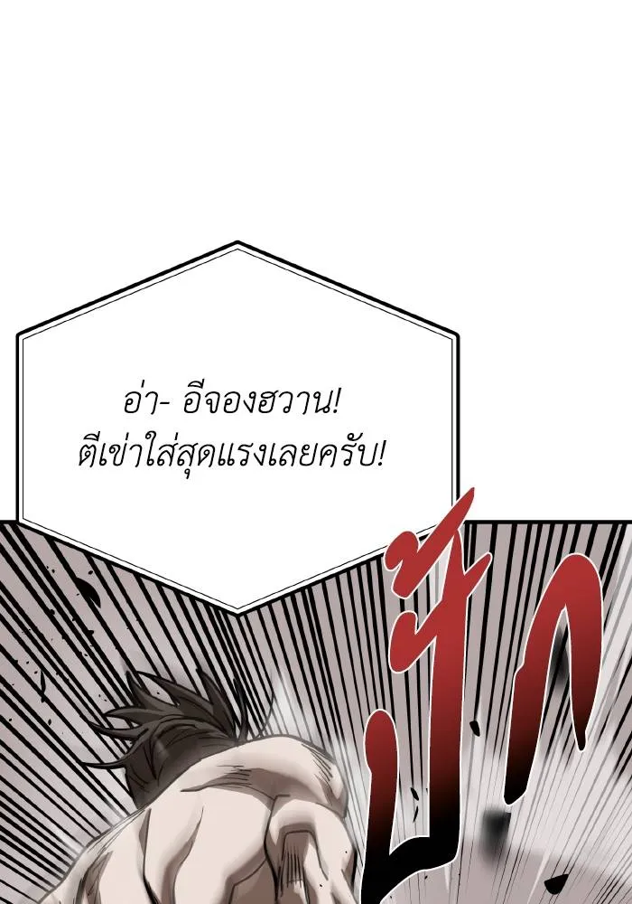 ราชาแห่งอ็อกทากอน ตอนที่ 49 รูปที่ 29