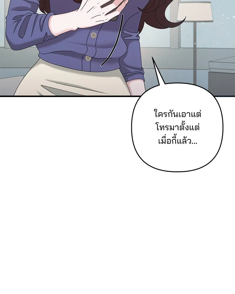 สามีที่ไม่ได้ขอ ตอนที่ 42 รูปที่ 101