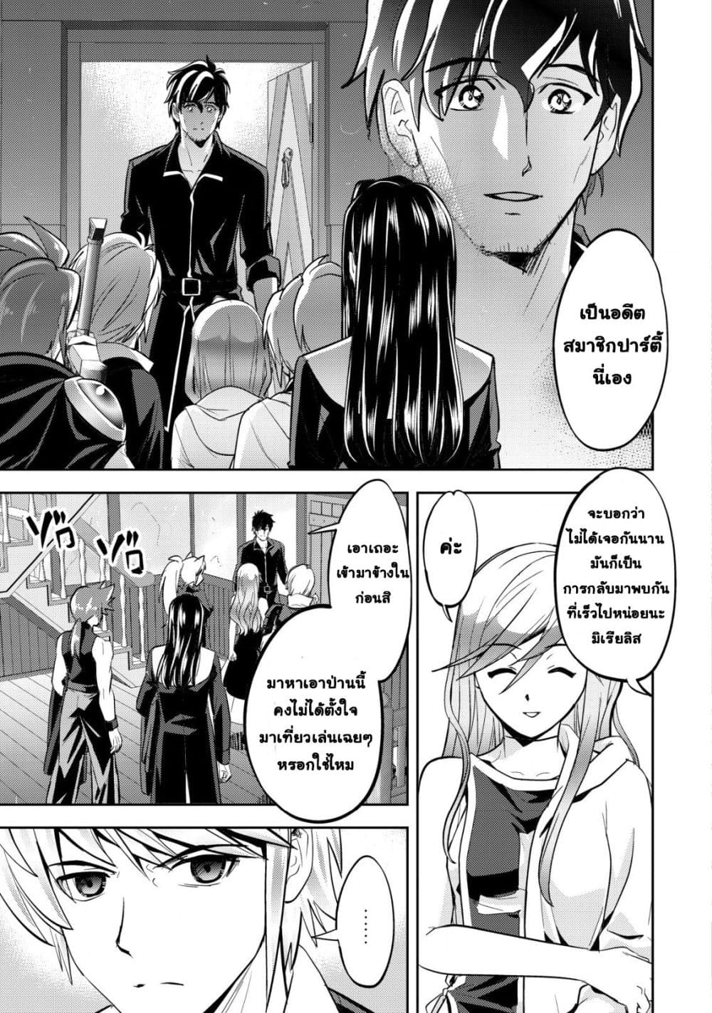 Manga-lc-com อ่านมังงะ อ่านการ์ตูน ออนไลน์ ฟรี Ikusei Jouzu na Boukensha, Youjo wo Hiroi, Second Life wo Ik ตอนที่ 1 2 3 4 5 6 7 8 9 10 11 12 13 14 ฟรี ไม่มีโฆษณา Manga-lc - อ่าน มังงะ อ่าน การ์ตูน ออนไลน์ อ่านมังงะ ฟรี