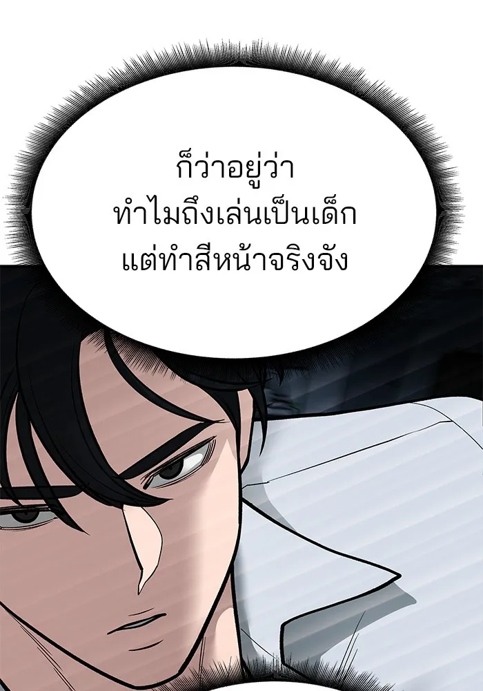 เลวฟาดเลว ตอนที่ 72 รูปที่ 110