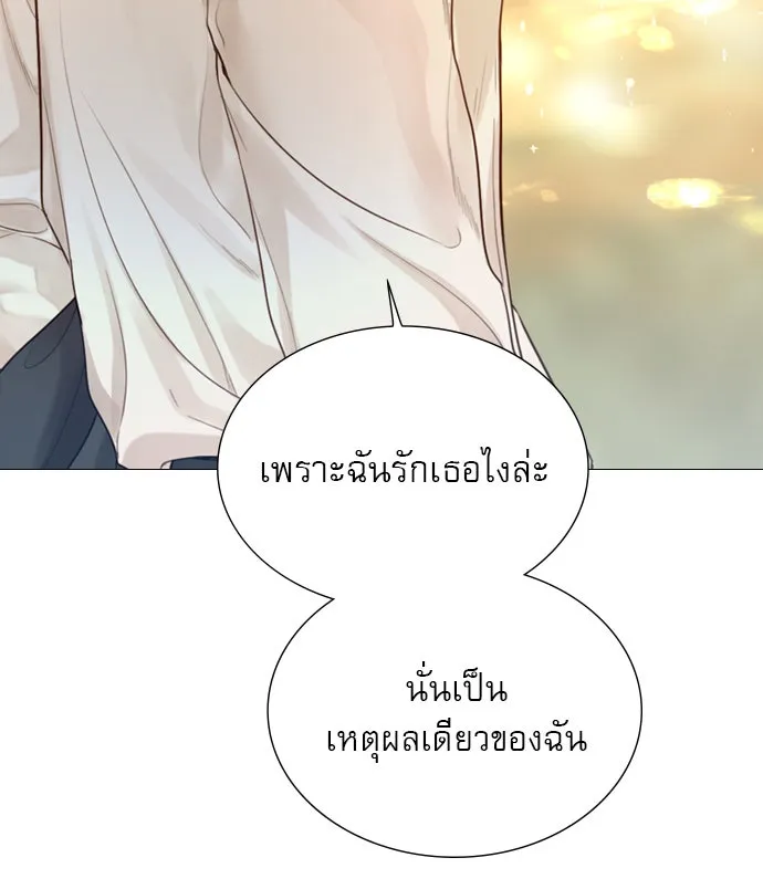 ถ้าไม่ร้อง ก็จงอ้อนวอนซะ ตอนที่ 42 รูปที่ 44