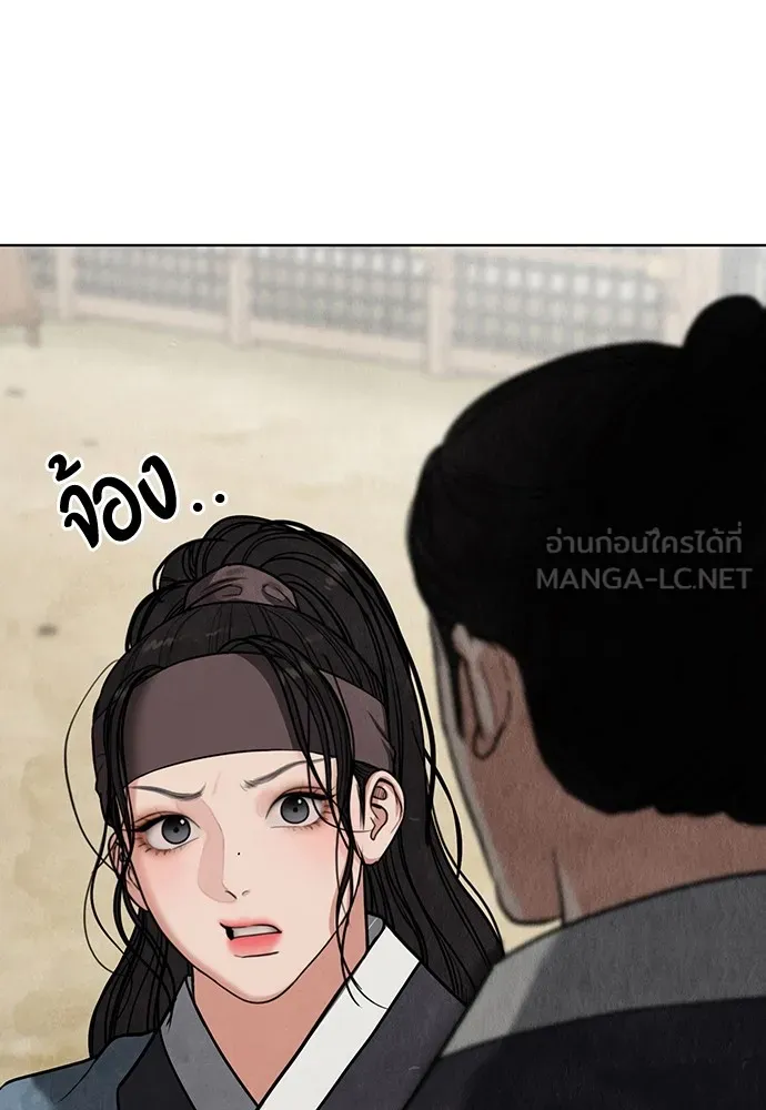 ความลับของสาวร่างทรง ตอนที่ 6 รูปที่ 9