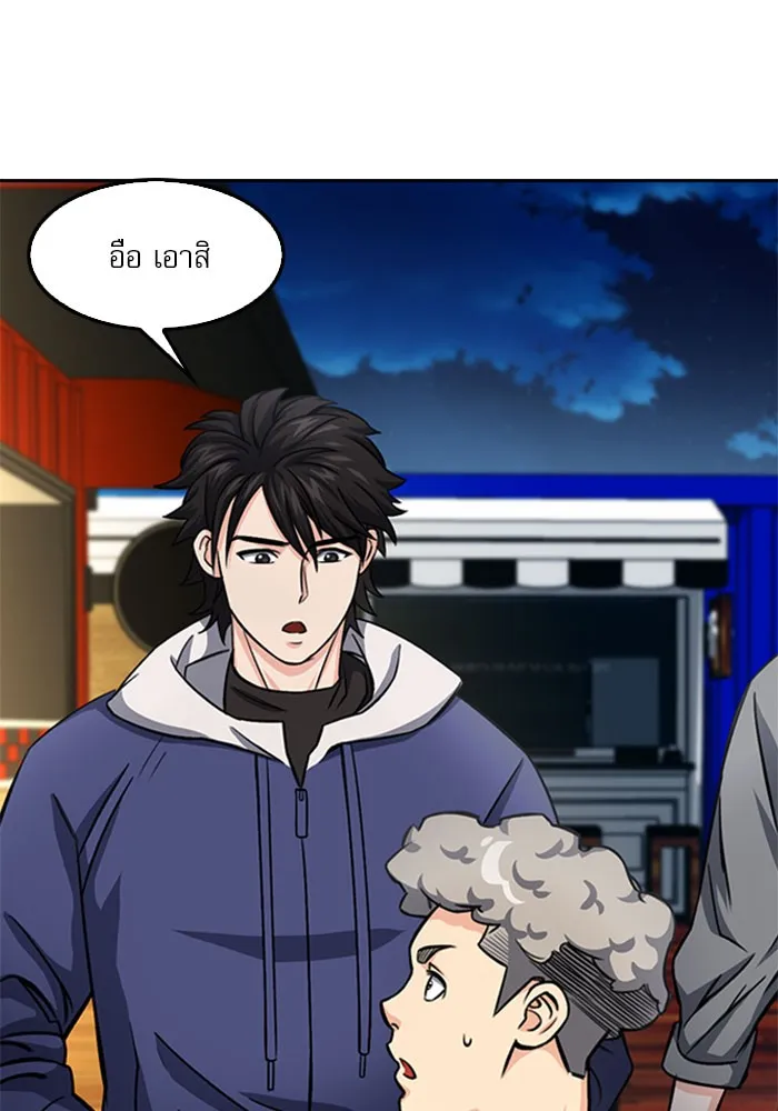 ดรูอิดแห่งสถานีโซล ตอนที่ 48 รูปที่ 85