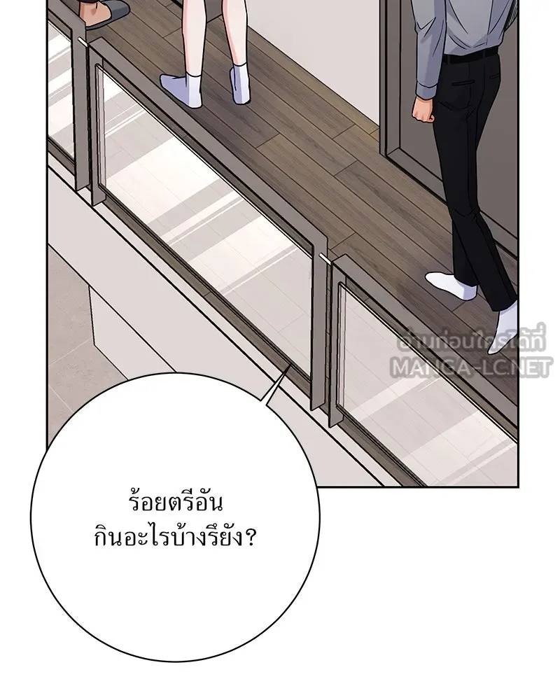 แด่ความเกลียดชัง ตอนที่ 47 รูปที่ 45