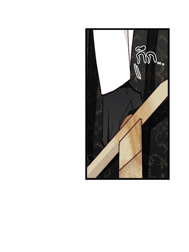 Bring the Love ตอนที่ 147 รูปที่ 86