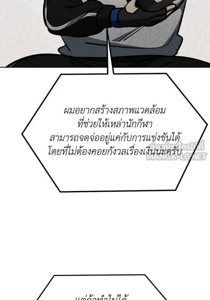 ราชาแห่งอ็อกทากอน ตอนที่ 183 รูปที่ 83