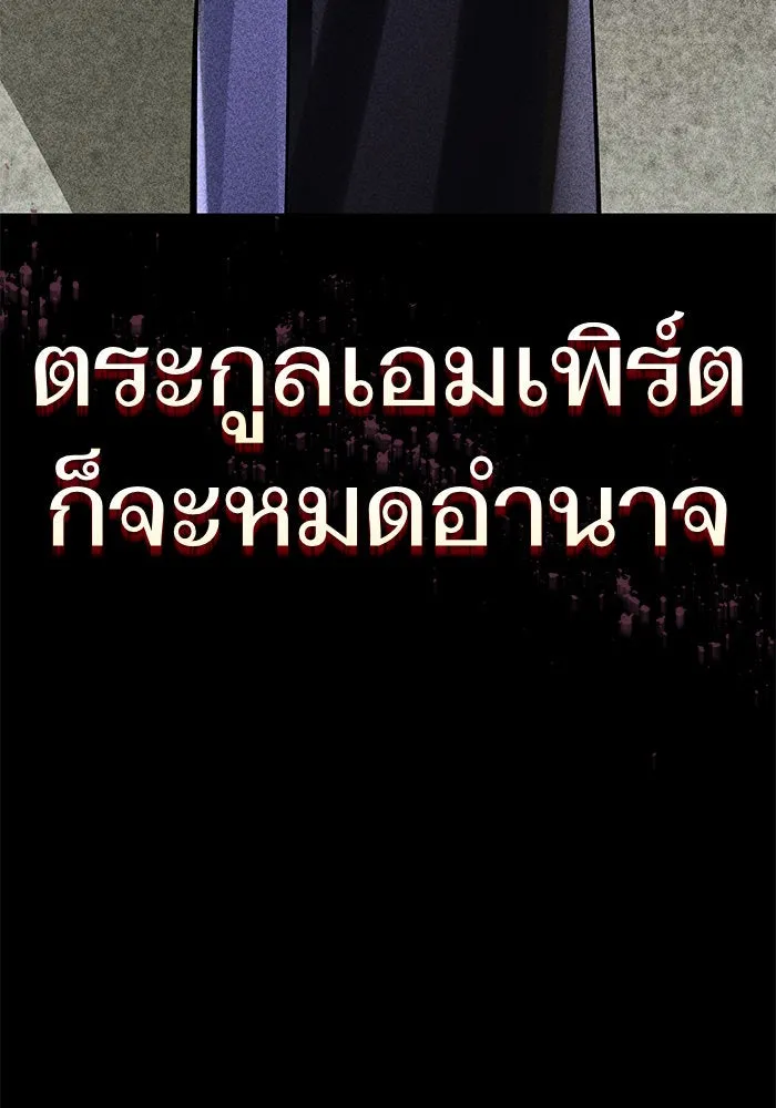 บุตรีดยุกขอไม่แต่งงานbrกับหนุ่มในฝัน ตอนที่ 94 รูปที่ 62