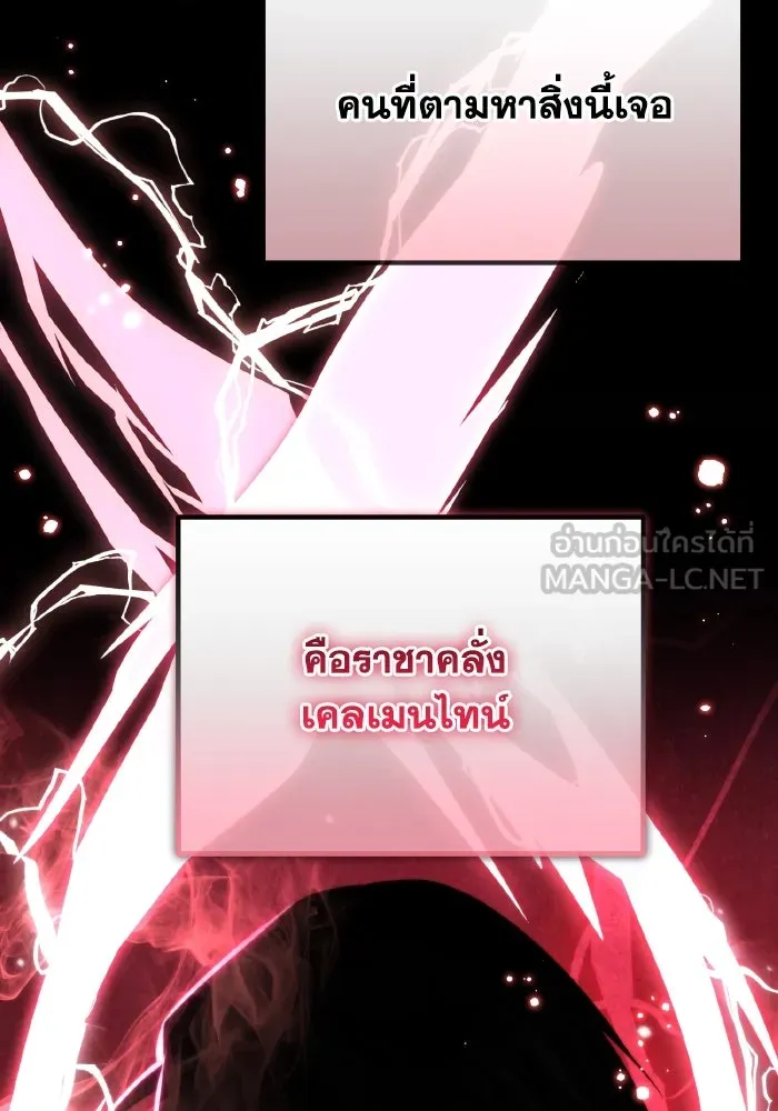 การแข่งขันของผู้เกิดใหม่ ตอนที่ 17 รูปที่ 81