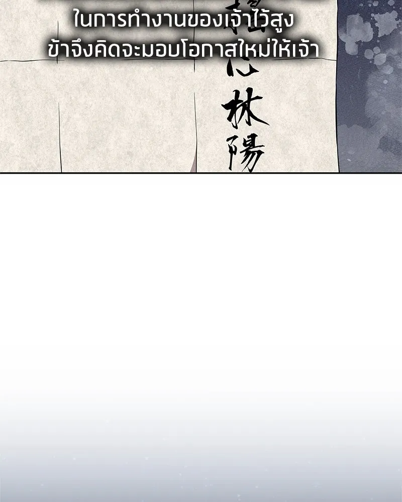 สุดยอดเทรนเนอร์แห่งยุทธภพ ตอนที่ 43 ตั้งจุย รูปที่ 92