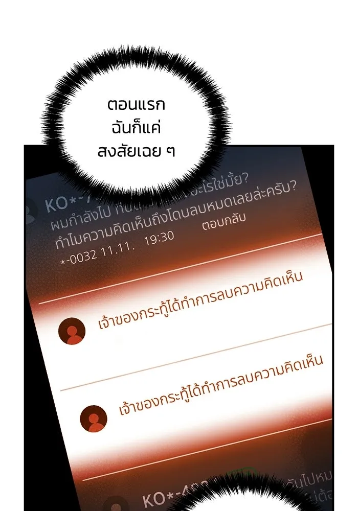 The Lone Necromancer ตอนที่ 16 รูปที่ 55