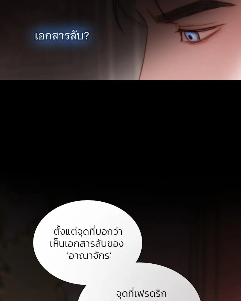 เซเรน่า ตอนที่ 102 รูปที่ 110