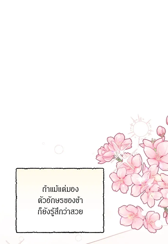 ข้าเนี่ยนะเป็นพระสนม ตอนที่ 42 ข้าจะทำให้เจ้าตกหลุมรักข้า รูปที่ 34
