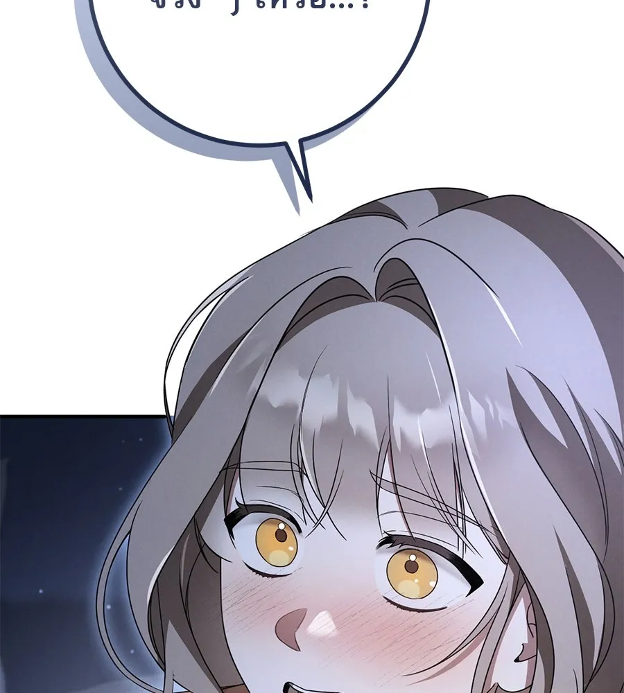 เรือนจำรัก ตอนที่ 19 รูปที่ 44