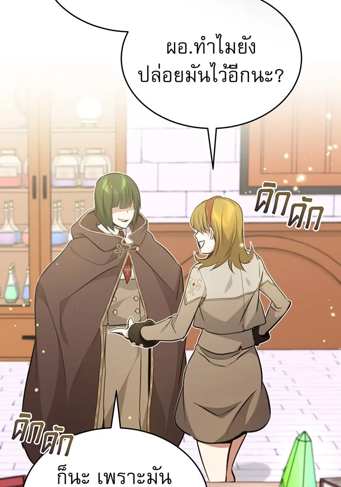 จอมเวทเกิดใหม่ในรอบ 66666 ปี ตอนที่ 35 รูปที่ 121