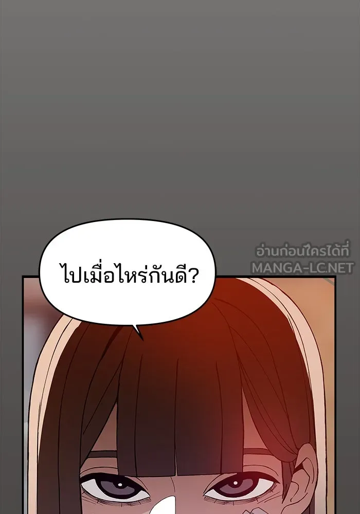 ห้องเรียนสาวแสบ ตอนที่ 49 รูปที่ 6