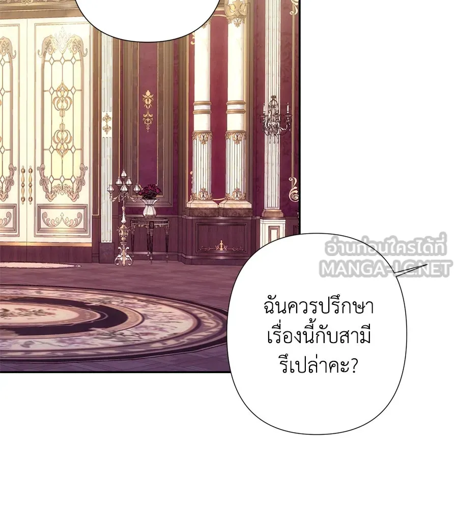 บาสเตียน ตอนที่ 57 รูปที่ 12