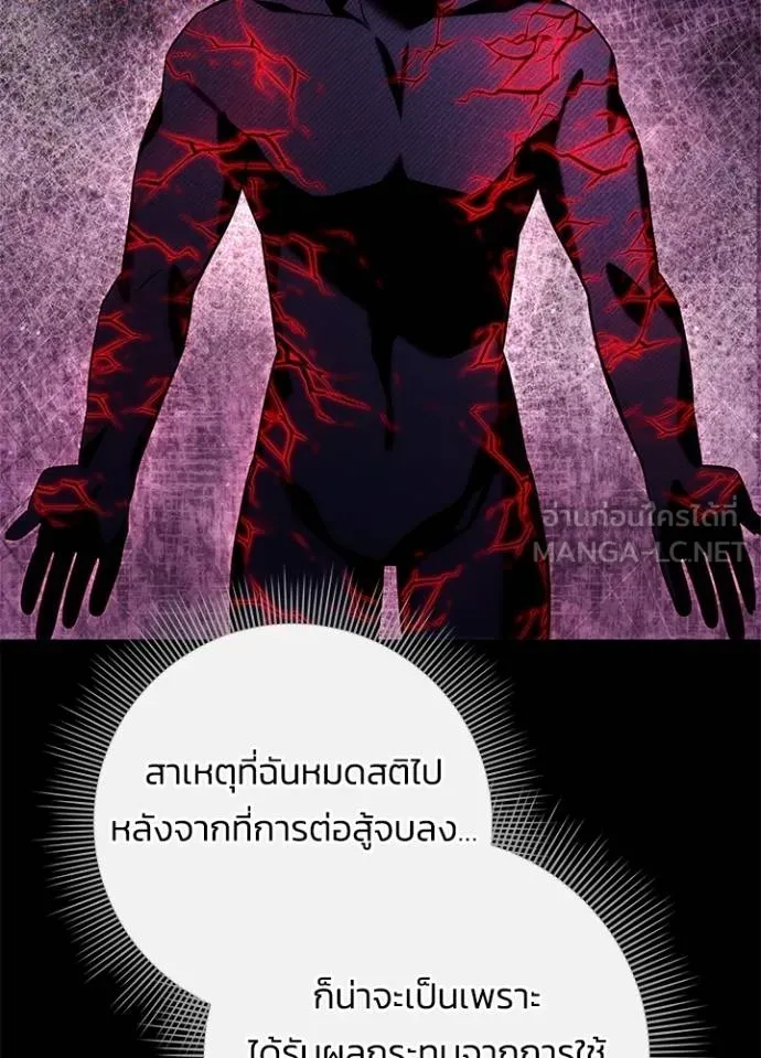 คืนแห่งโทแกบี ตอนที่ 70 รูปที่ 64