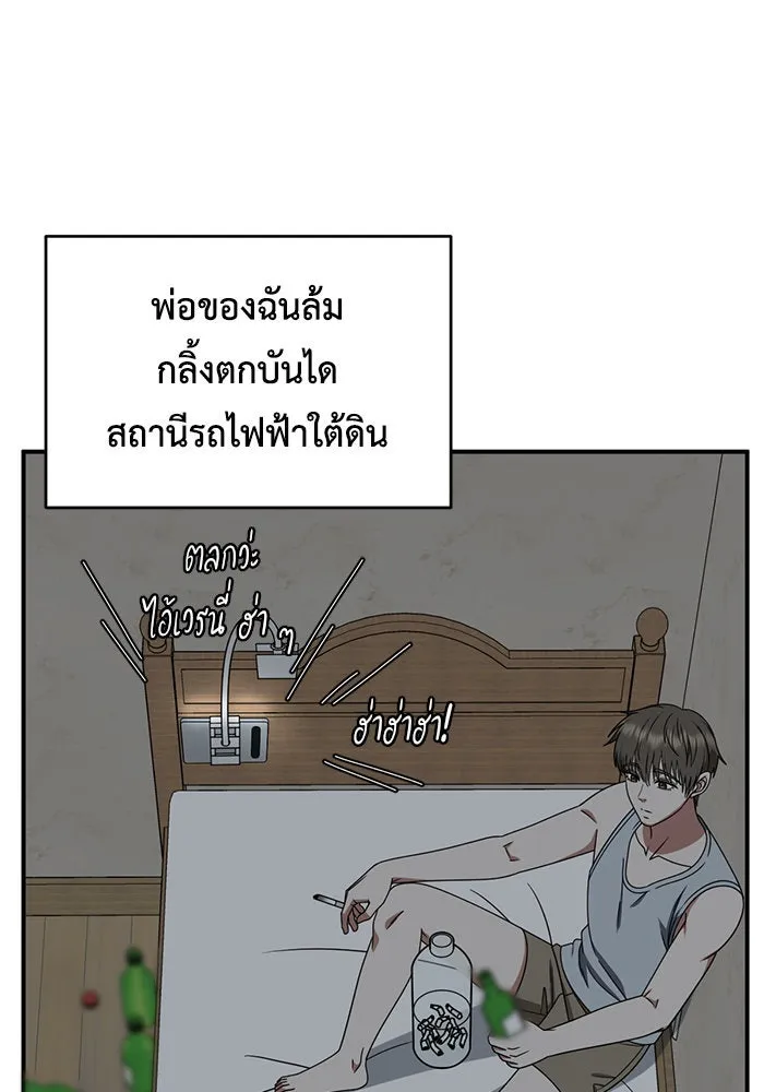 ช่วยเปลี่ยนฉันที ตอนที่ 216. ซีซัน 2 แบคซูยง 8 รูปที่ 104