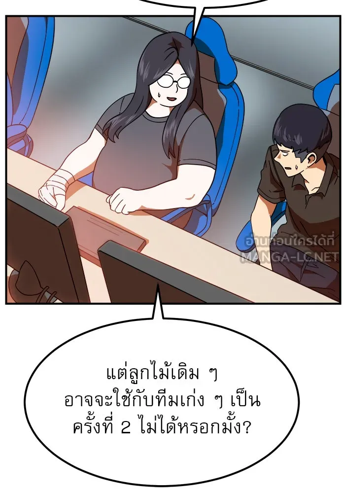 Double Click ตอนที่ 60 รูปที่ 150