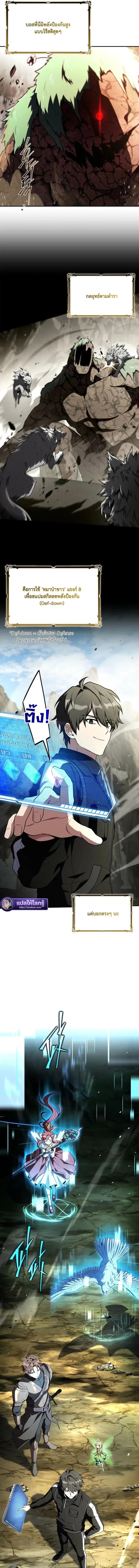 Only I Have an EX-Grade Summon ฉ_นค_อผ_อ_ญเช_ญระด_บแรงก_ EX ตอนที่ ตอนที่ 19 รูปที่ 9