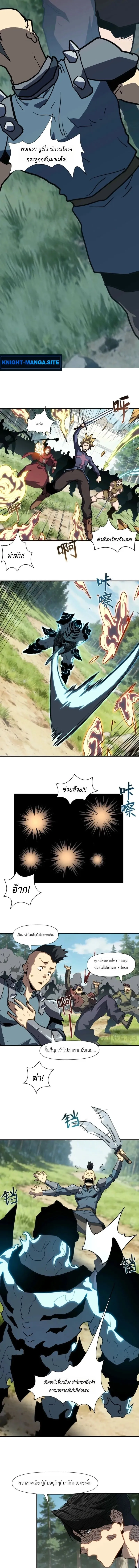 Invincible With Only a Single Point of HP ไร_เท_ยมทานด_วยพล_งช_ว_ตเพ_ยง 1 แต_ม ตอนที่ ตอนที่ 19 รูปที่ 3