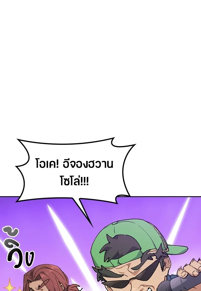 ตั้งแคมป์ฮีลใจในต่างโลก ตอนที่ 91 รูปที่ 8