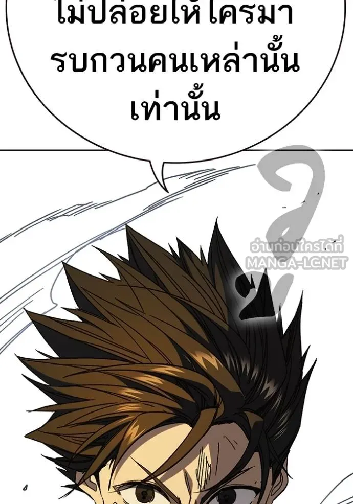 Study Group ตอนที่ 275 รูปที่ 85