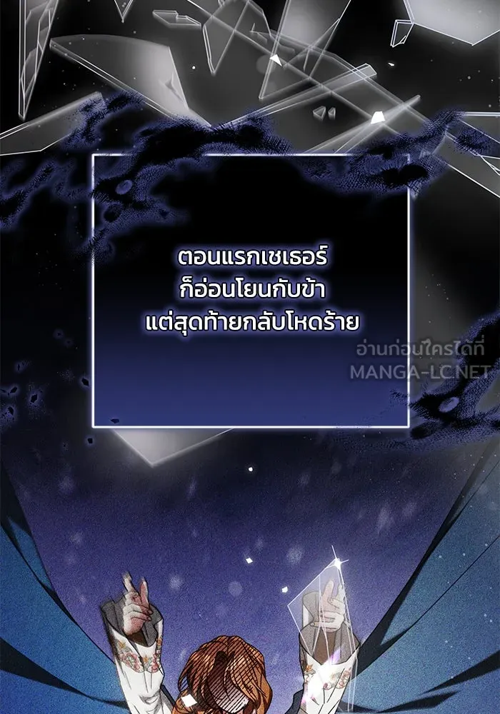 ย้อนเวลาพลิกชะตาทายาท ตอนที่ 24 รูปที่ 45